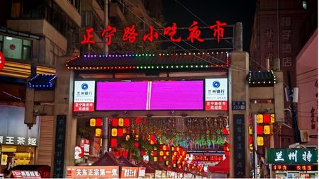 正宁路夜市