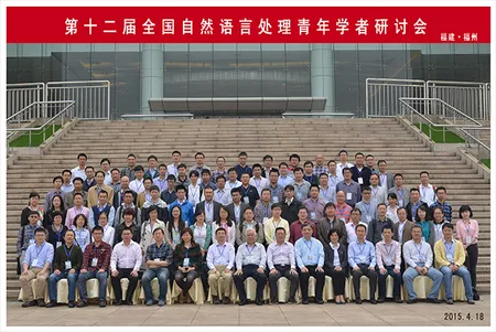 2015年会议
