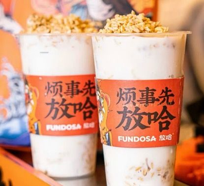 放哈甜醅子奶茶