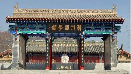 兰州国学馆