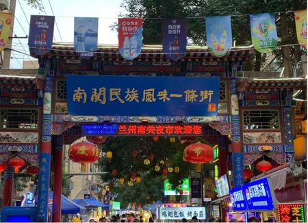 南关夜市